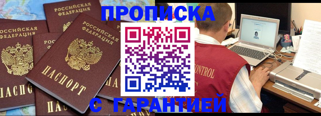 прописка иностранных граждан в Каменск-Шахтинском