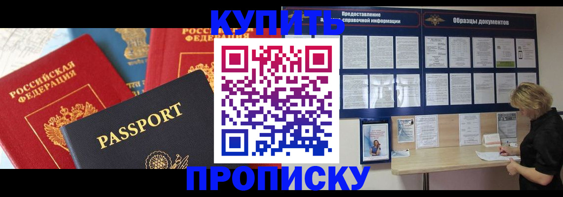 где прописаться в Каменск-Шахтинском