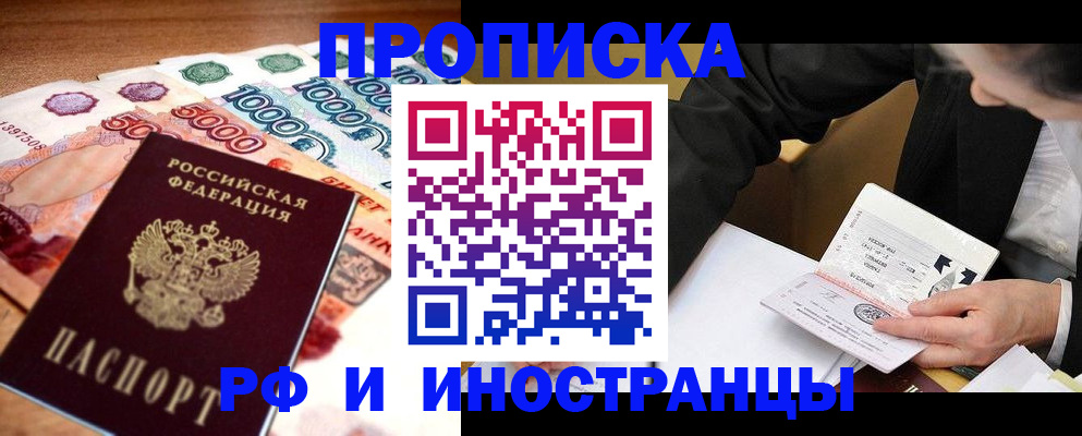 временная регистрация надежно в Каменск-Шахтинском