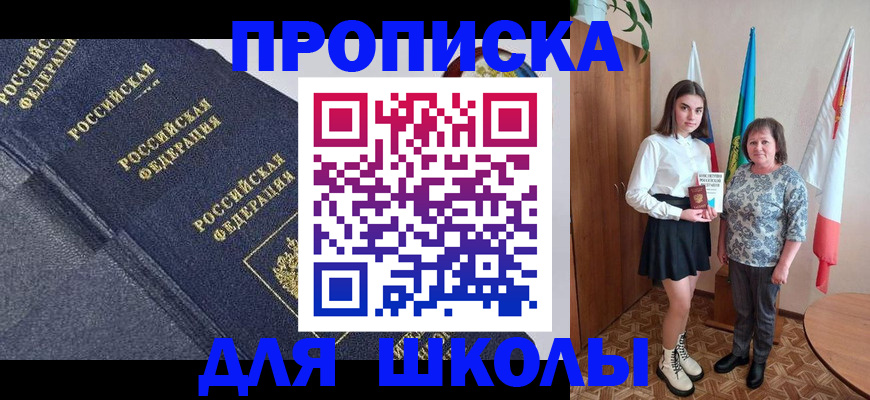 временная регистрация в квартире в Каменск-Шахтинском