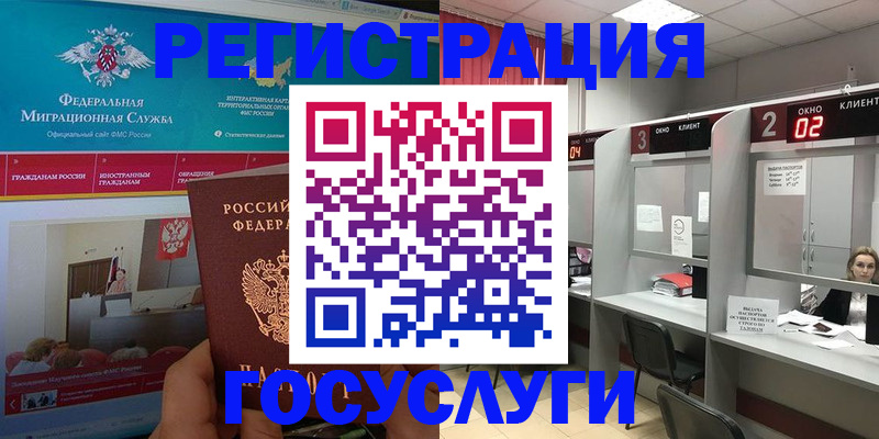 временная регистрация купить в Каменск-Шахтинском