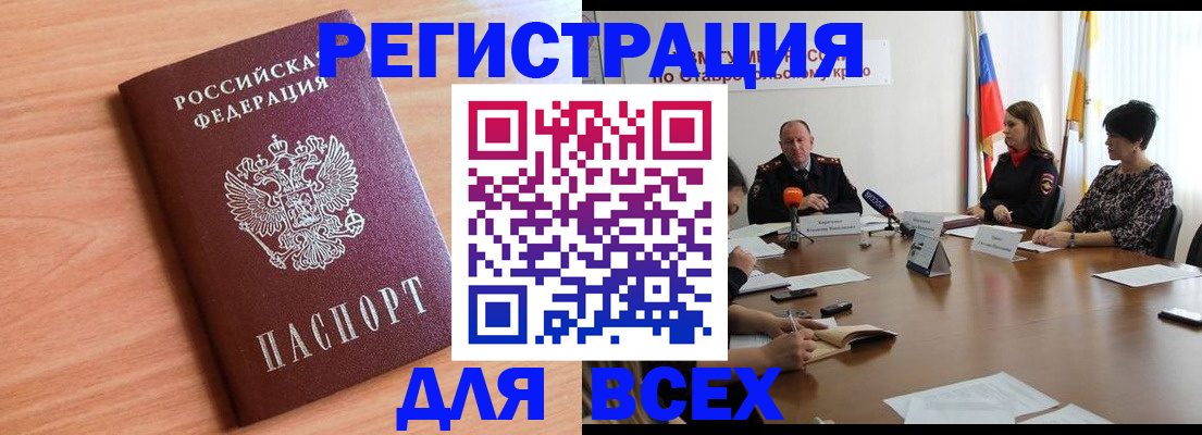 прописка в квартире в Каменск-Шахтинском